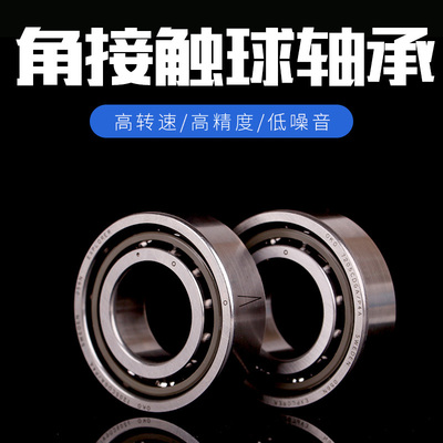 瑞典OKO进口轴承角接触球轴机床71808C/71809C/71810C/71811/AC