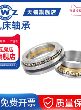 ZWZZWZ瓦房店轴承 234434/ 234734 P5 P4 双向角接触球轴承