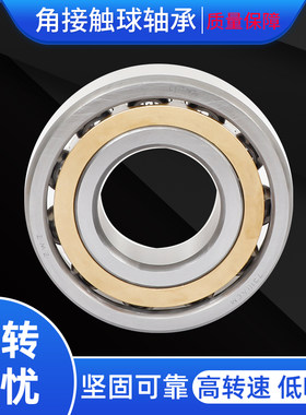 ZWZ瓦房店角接触球轴承机床主轴7000C/7001C/7002C/7003C/P5/P4