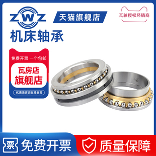 ZWZZWZ瓦房店轴承 234920 双向角接触球轴承 234908