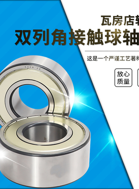 ZWZ瓦房店双列角接触球轴承5305/5306/5307/5308/ZZ/2RS