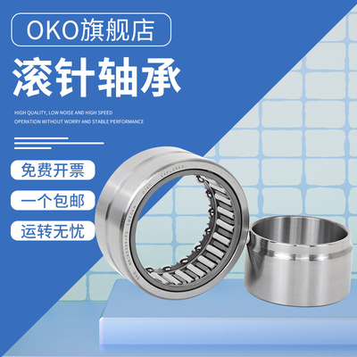 进口滚针OKO瑞典轴承NKIA5909  老代号：5974909  尺寸：45*68*30