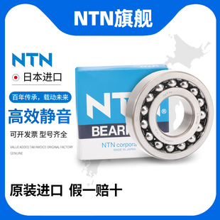 日本进口NTN调心球轴承2219S 2220S