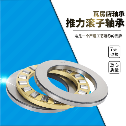 瓦房店推力滚子轴承81104 81105 81106 81107 81108 81109 81110
