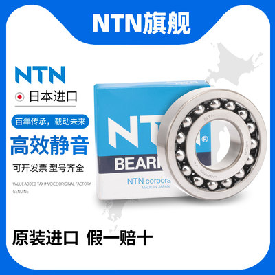 日本进口NTN调心球轴承2316S 2317S 2318S 2319S 2320S 2322S
