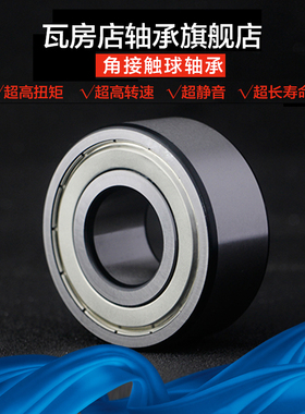 ZWZ瓦房店角接触球轴承主轴71900/71901/71902/71903/CTA/P5/P4