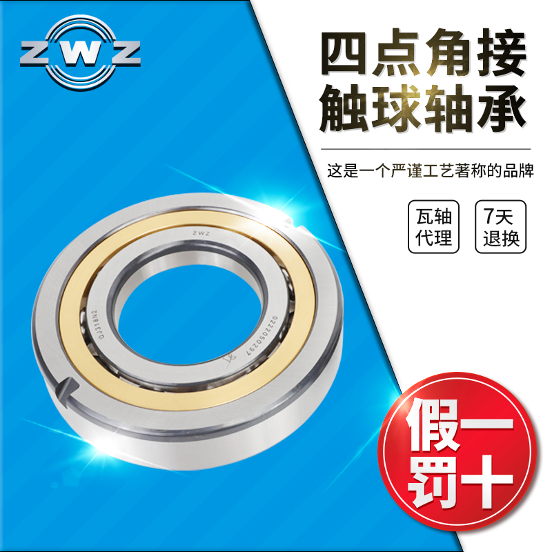 角接触球瓦房店轴承轴承钢