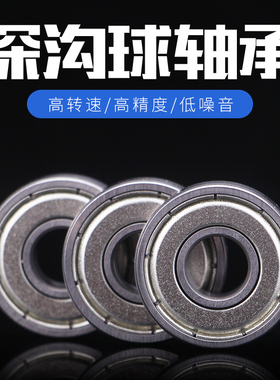 瑞典OKO深沟球英制非标进口轴承R166ZZ/R168ZZ/R188ZZ/P5