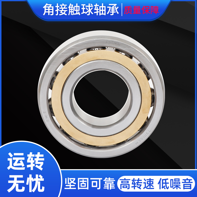 ZWZ瓦房店角接触球轴承机床主轴7308C/7309C/7310C/7311C/P5/P4