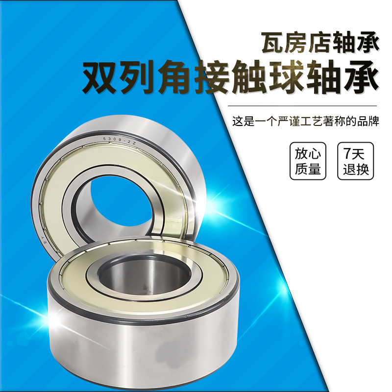 瓦房店角接触球轴承ZWZ