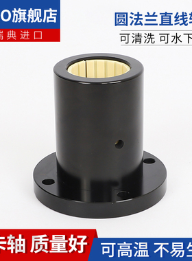 瑞典OKO自润滑免维护圆法兰直线LMF35L耐高温LMF40L代替不锈钢