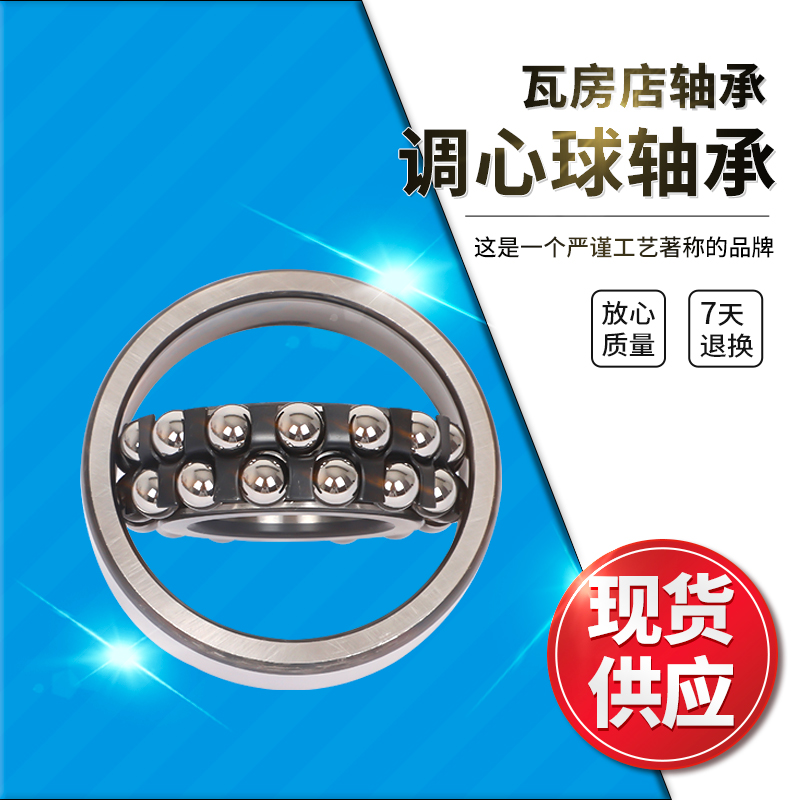 ZWZ瓦房店调心球不锈钢轴承SS2212/SS2213/SS2214/SS2215/SS2216