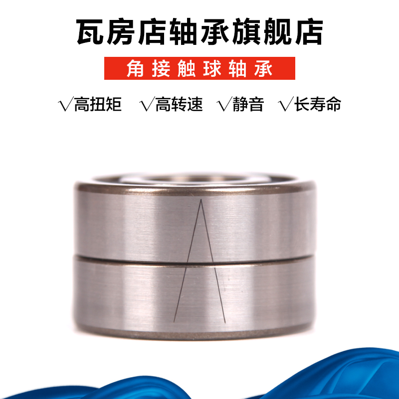 ZWZ瓦房店电主轴角接触H7000C H7001C H7002C H7003C/RS/RZ/SUL
