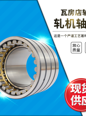 ZWZ瓦房店轧机轴承FCJ5060180/P5/P4