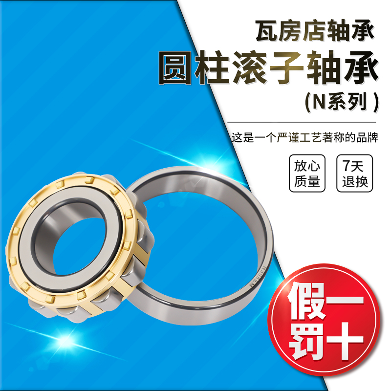 ZWZ瓦房店圆柱滚子轴承N308EM/N309EM/N310EM/N311EM/N312EM