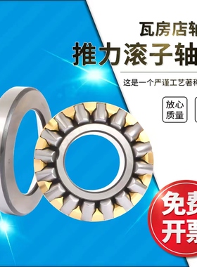 ZWZ瓦房店推力滚子轴承 99428/99436/99448