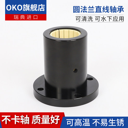 瑞典免维护自润滑耐高温不锈钢
