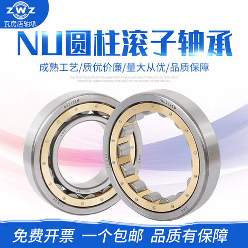 ZWZ瓦房店NU1004/NU1005/NU1007/NU1010/NU1011/NU1013/NU1014