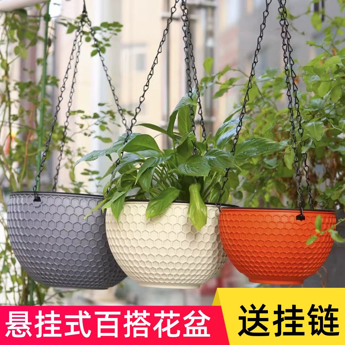 加厚塑料吊篮盆悬挂式花盆多肉绿萝垂吊盆自吸水培吊兰盆特价清仓