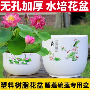 大号仿陶瓷树脂加厚无孔睡莲荷花盆 加厚水培碗莲中国风塑料花盆