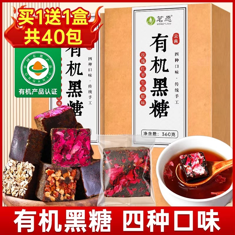 茗愿红糖姜茶黑糖块黑糖姜枣茶大姨妈玫瑰红枣姜丝桂花红糖水月经