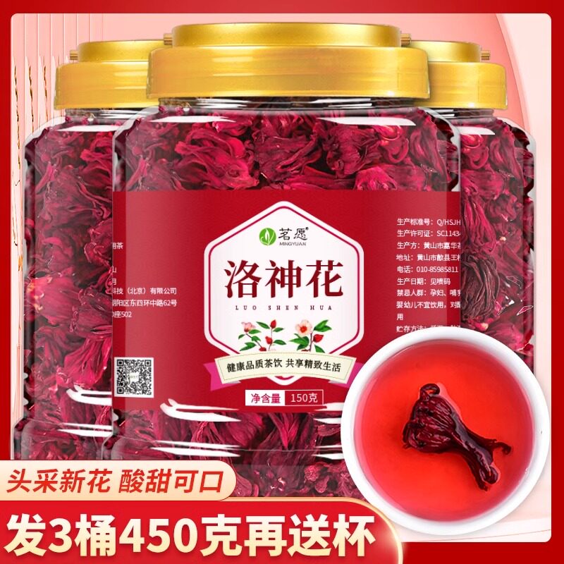 茗愿洛神花茶干玫瑰茄泡水喝的整朵新鲜天然花青素玫瑰花草茶叶
