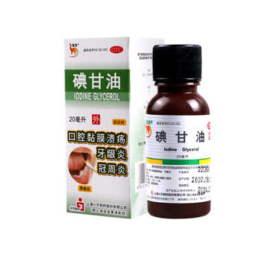 【信龙】碘甘油1%*20ml*1瓶/盒口腔黏膜溃疡牙龈炎冠周炎