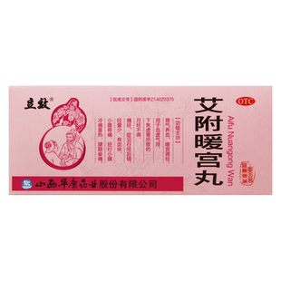 立效艾附暖宫丸9g*10丸/盒 月经不调痛经行经后错经量少小腹疼痛