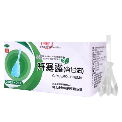 【金钟】开塞露20ml/支便秘