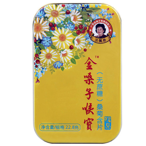 金嗓子喉宝 金嗓子喉宝（无蔗糖）桑菊含片 22.8g