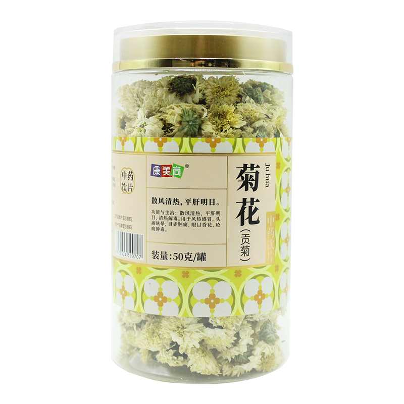 康美尚菊花（贡菊）50g/盒