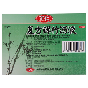 效期至2026/10/31】汇仁复方鲜竹沥液10ml*6支痰热咳嗽痰黄黏稠