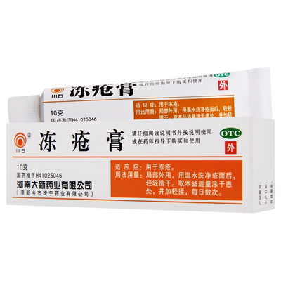 【川石】冻疮膏30mg50mg50mg*10g*1支/盒冻疮促进皮肤血液循环止痛止疼