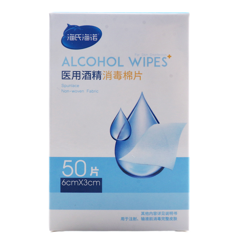 海氏海诺医用酒精消毒棉片50片