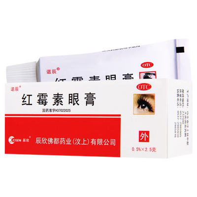【诺辰】红霉素眼膏0.5%*2.5g*1支/盒结膜炎沙眼眼睑缘炎眼外部感染