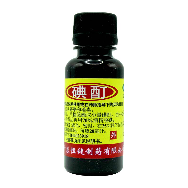 【恒健】碘酊2%*20ml/瓶图片