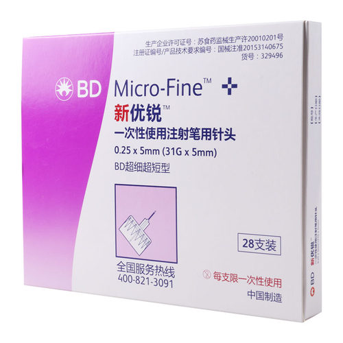 新优锐 一次性使用注射笔用针头 0.25*5mm*28支（31G*5mm）