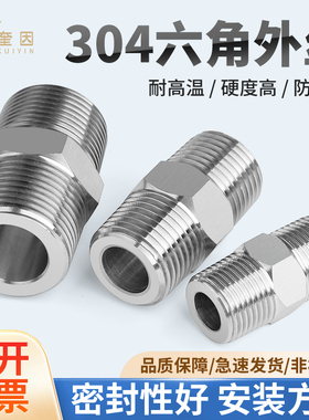 304不锈钢六角棒外丝/高压外丝ZG1/8 1/4 3/8 1/2分4分对丝接头