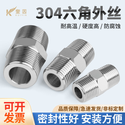 304不锈钢六角棒外丝/高压外丝ZG1/8 1/4 3/8 1/2分4分对丝接头
