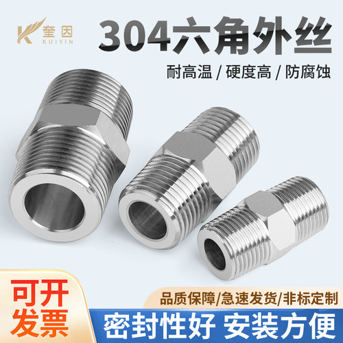 304不锈钢螺纹上海接头