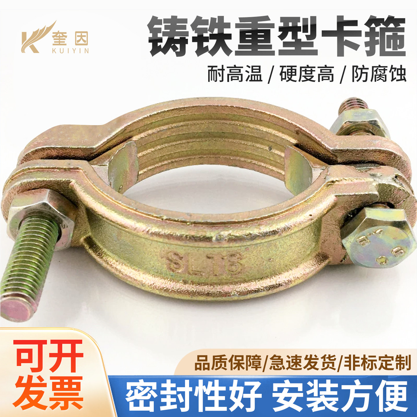 卡箍 强力喉箍 管卡 水管抱箍SL49管夹铸铁管束 耐高温夹箍重型