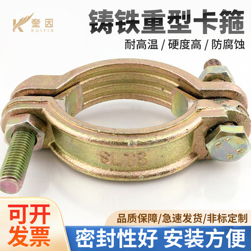 水管卡箍铸铁重型管卡