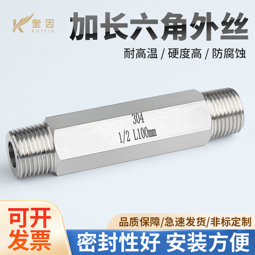 沧客上海我司连接不锈钢耐腐蚀