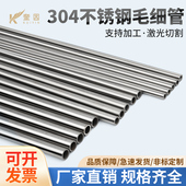 316L仪表卡套管 不锈钢抛光管 加工零切 精密管 304不锈钢毛细管