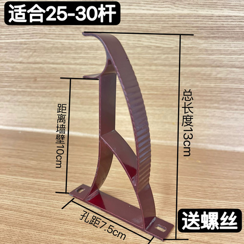 13cm加长侧装顶装铝合金窗帘支架罗马杆托架固定底座单码挂钩支撑