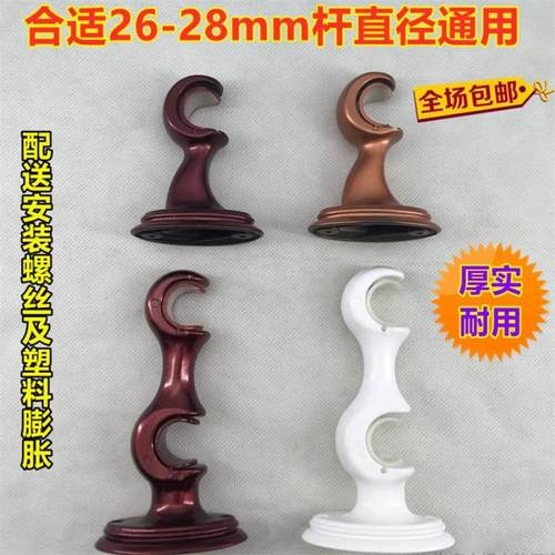 配件仿实木固定托架装饰窗帘杆