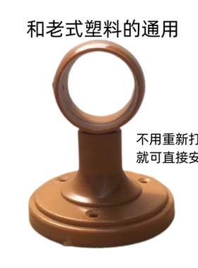 35老式窗帘托架老款圆孔底座支撑老款罗马杆支架圆形底座孔距5cm