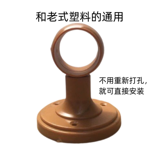 35老式窗帘托架老款圆孔底座支撑老款罗马杆支架圆形底座孔距5cm