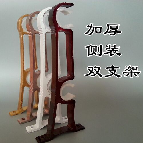 特厚铝合金双支架侧装底座罗马杆