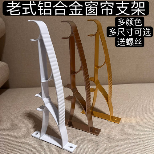 老式20cm长罗马杆窗帘双杆侧装支架双码双托架底座安装配件孔距80